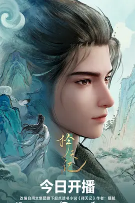 铁皮与花 废土科幻漫画在线看